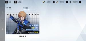 战双帕弥什UP池抽卡攻略 抽哪个卡池最好