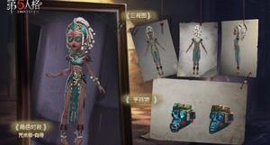 第五人格向导时装图片模型预览好不好看