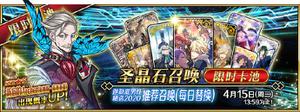 FGO2020白色情人节限定卡池值得抽吗