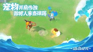 海岛纪元亮晶晶坐标位置一览