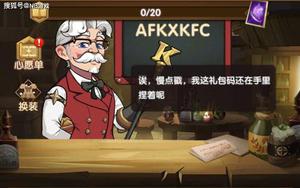 剑与远征kfc联动礼包买哪个划算