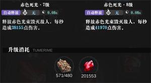 爆裂魔女技能升级需要多少书