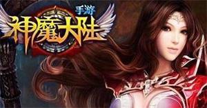 新神魔大陆战士职业介绍