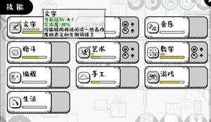 众生游技能等级速刷攻略汇总