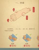 匠木手游新手入门教学