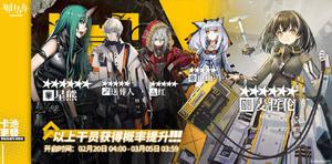 明日方舟6.11常驻寻访干员一览