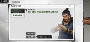 我的侠客腾空术在哪里学