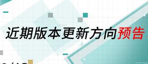 凹凸世界手游6月新版本新增内容预告