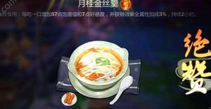 江湖悠悠食物品质提升技巧