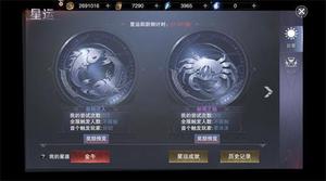 新神魔大陆星运触发图文攻略