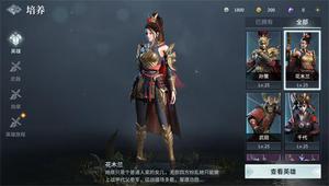 猎手之王花木兰武器用什么好