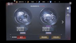 新神魔大陆星愿任务怎么触发