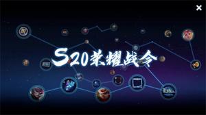 王者荣耀海洋乐园击败特效怎么得