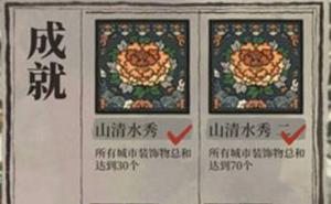 江南百景图成就达成条件汇总表
