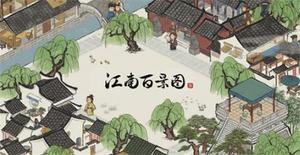 江南百景图补天石最全用法推荐