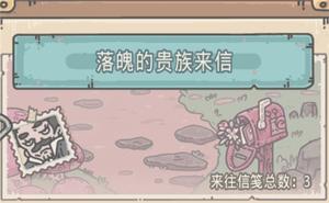 最强蜗牛落魄的贵族的东西有哪些