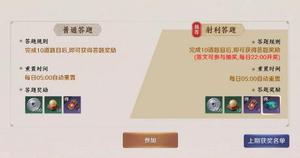 天涯明月刀手游时雨问答全答案汇总