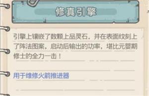 最强蜗牛修真引擎怎么获取