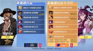 <span style='color:red;'>风云岛行动</span>玉藻前精卫皮肤怎么得