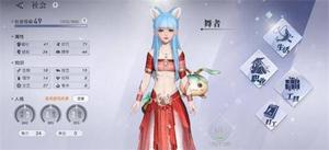 天谕手游人格怎么改变
