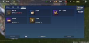 妄想山海千狩图怎么获得