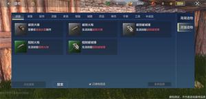 妄想山海粗制火炮怎么制作