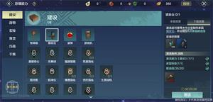 妄想山海镜妆台怎么制作