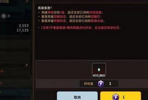 坎公骑冠剑英雄重置石获得攻略