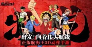 航海王热血航线技属性boss怎么打
