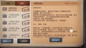 第五人格歧路的骑士结局一览