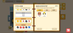 <span style='color:red;'>宝可梦大探险</span>方可乐火焰烧制作方法