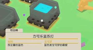 宝可梦大探险连连石效果一览