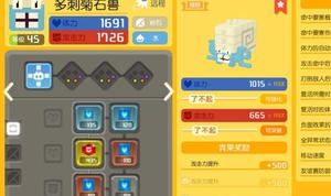 <span style='color:red;'>宝可梦大探险</span>第二条宾果激活方法详解