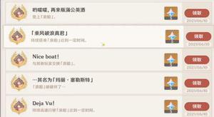 原神DejaV成就完成攻略