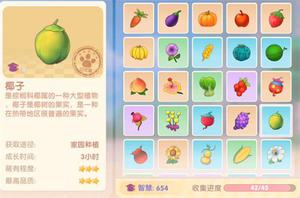 摩尔庄园手游椰子获得攻略