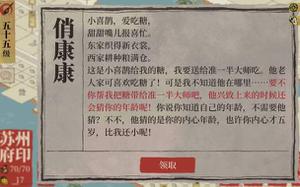 江南百景图准一半大师位置分享