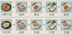 江湖悠悠3级食谱一览表