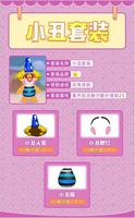 摩尔庄园手游小丑套装介绍