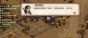 烟雨江湖神女之谜支线任务攻略