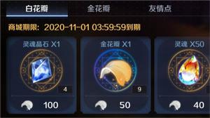 复苏的魔女金花瓣获得攻略