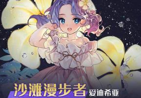 复苏的魔女爱迪希亚强度解析