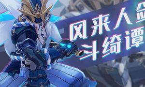 原神风来人剑斗第三关满分艺能选择攻略