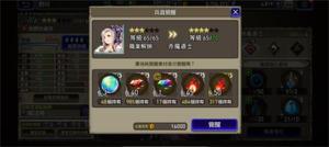 FFBE幻影战争王都商店商品购买指南