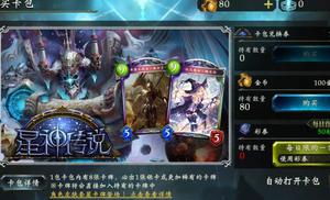 影之诗夏至活动交换所位置攻略