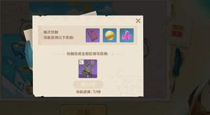 原神花海的摇篮图纸获得攻略