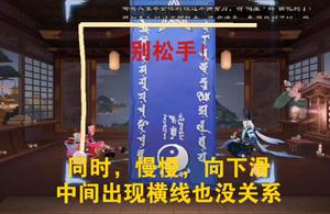 阴阳师7月神秘图案2021画法攻略