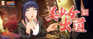 火影忍者手游日向雏田技能一览