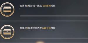 永劫无间兵器大师成就怎么做