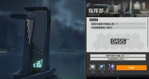 少前云图计划基建系统详解