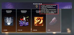 永劫无间龙魂宝藏解锁攻略